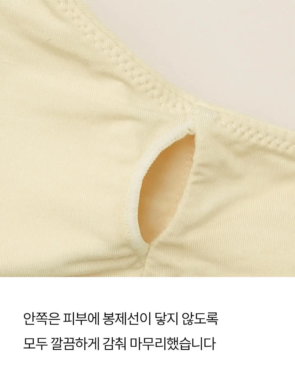 [류혜영 PICK] 마른파이브 쉬어 브라렛 숨결 모달 4colors (S~XXL) 상세페이지 18